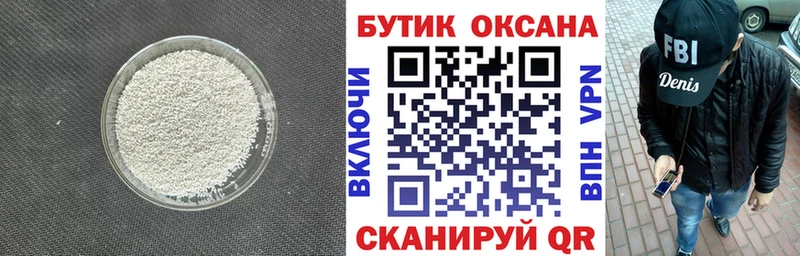 БУТИРАТ бутандиол  Купить закладки  Луховицы 