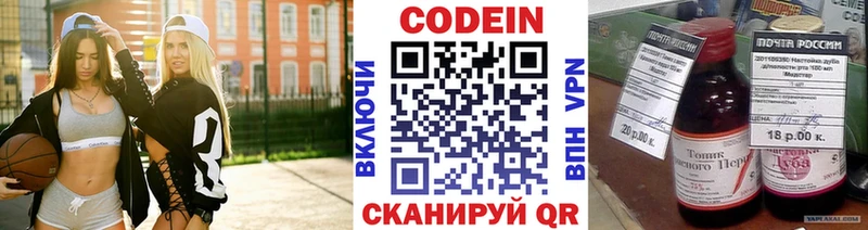 Купить где  Луховицы  Codein Purple Drank 