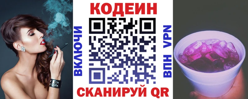 Кодеиновый сироп Lean Purple Drank Луховицы