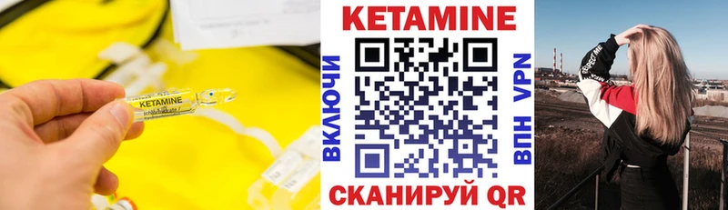 Кетамин VHQ Купить закладки Луховицы