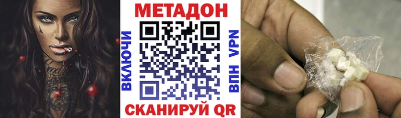 Метадон белоснежный  Купить где  Луховицы 